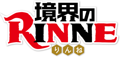 Kyoukai no Rinne