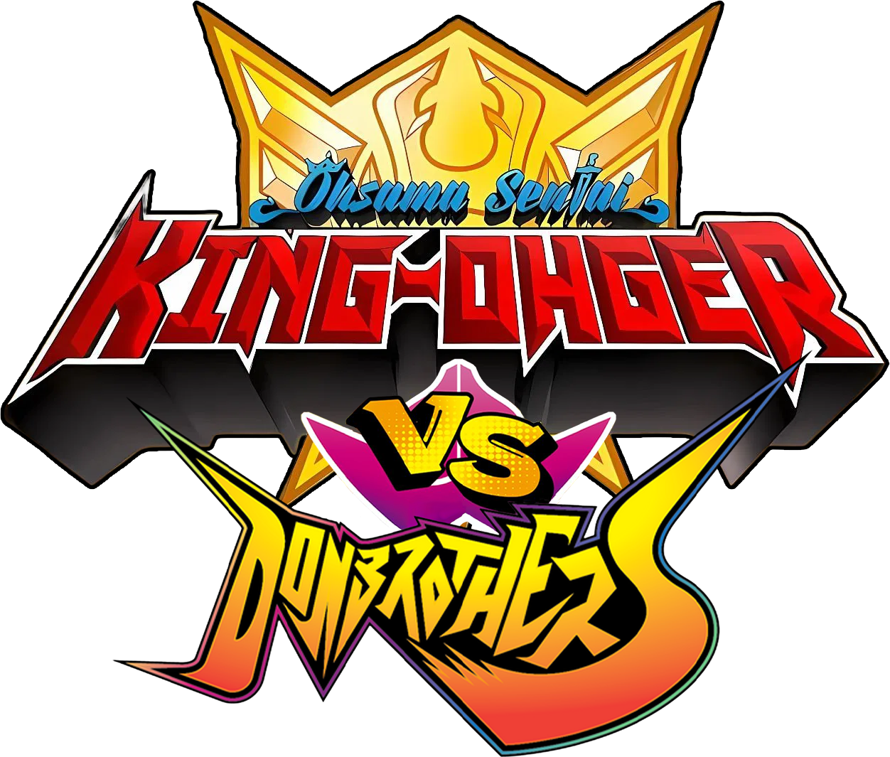 Ohsama Sentai King-Ohger vs. Donbrothers