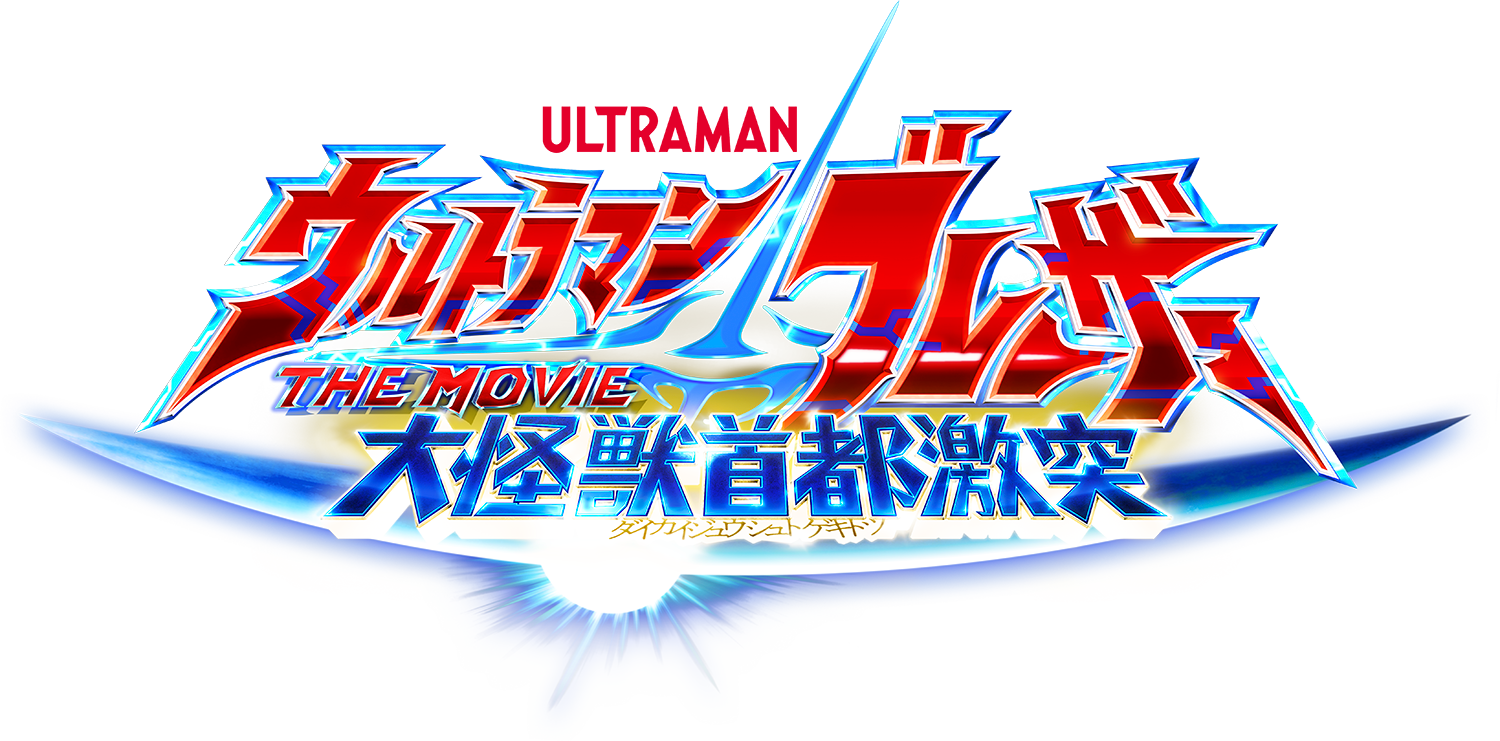 Ultraman Blazar o Filme: Tokyo Kaiju Showdown