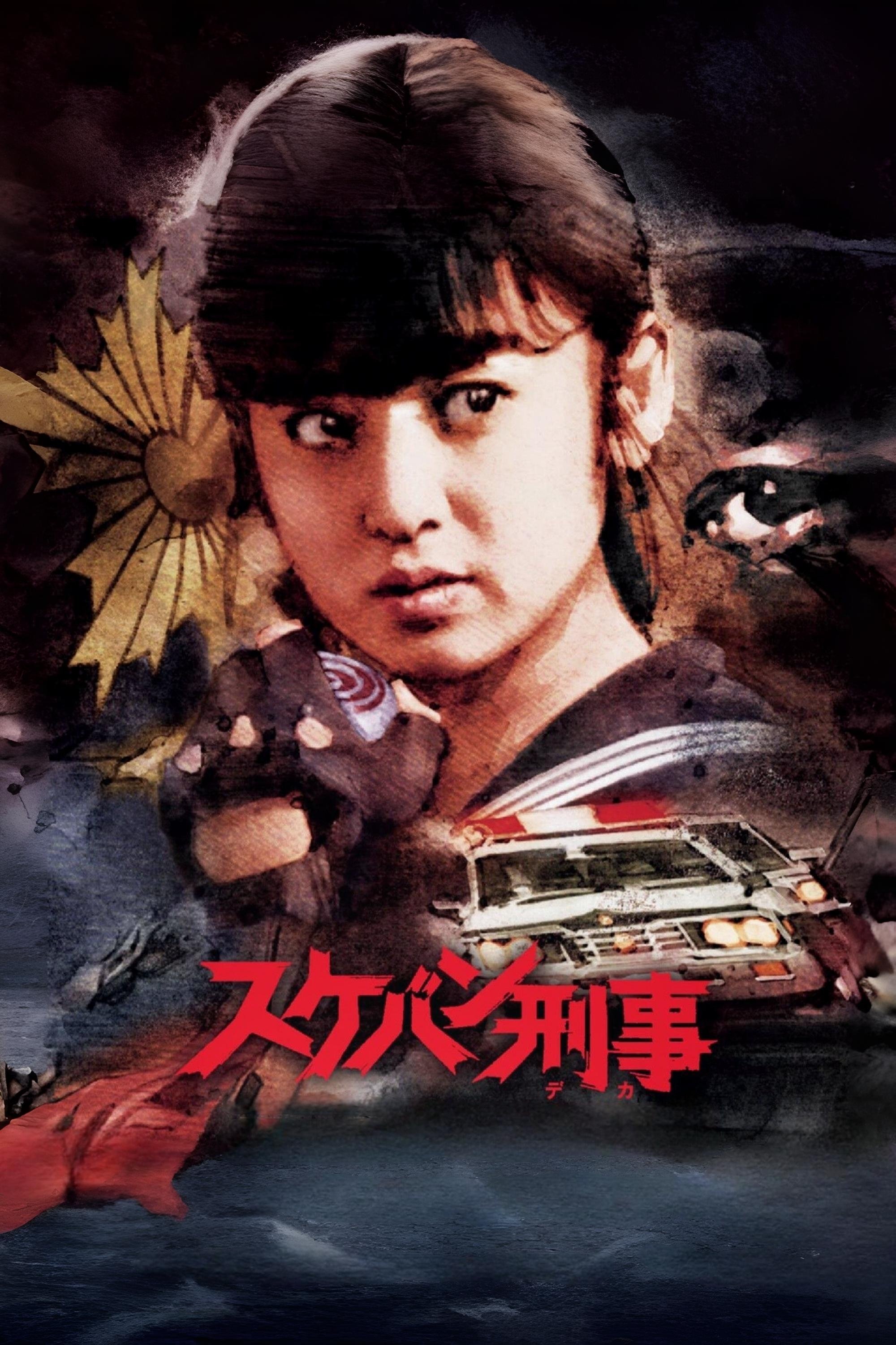 Poster de Sukeban Deka