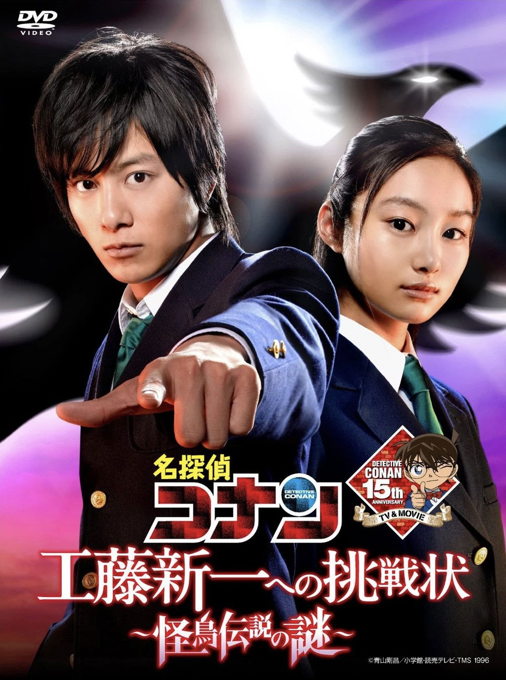 Poster de Detective Conan: Shinichi Kudo's Written Challenge