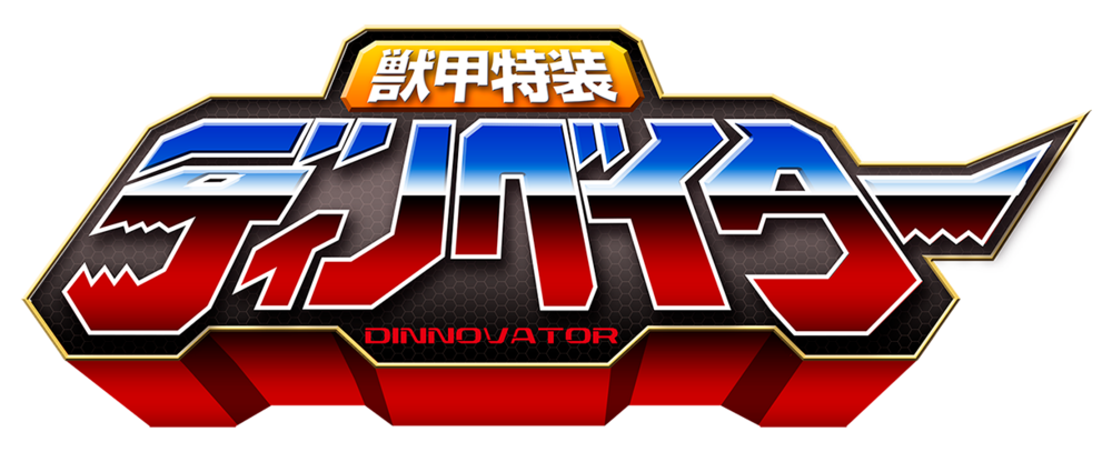 Juuko Tokusou Dinnovator